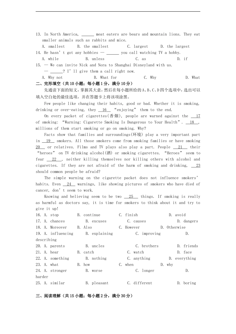 2015年江苏省苏州市中考英语试题及答案kaoda.com.doc_第2页