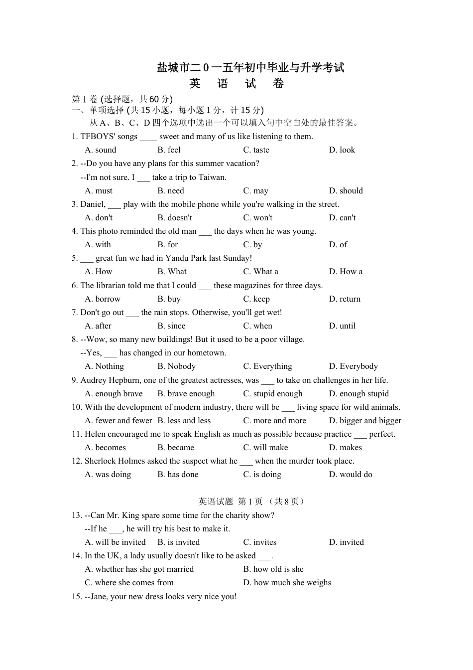 2015年江苏省盐城市中考英语试题及答案kaoda.com.doc_第1页