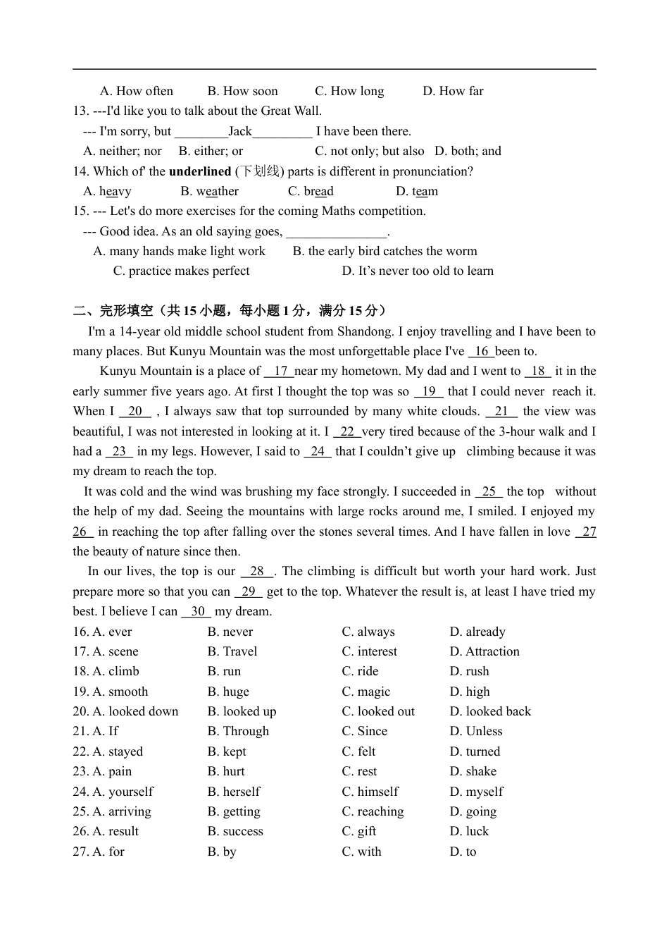 2015年江苏宿迁市中考英语试题及答案kaoda.com.doc_第2页