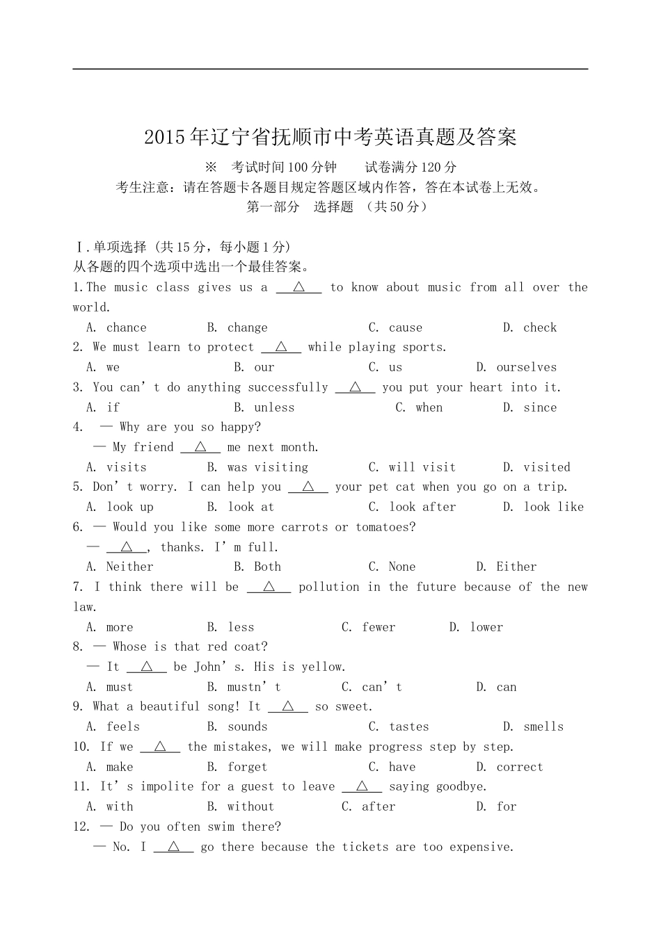 2015年辽宁省抚顺市中考英语真题及答案kaoda.com.doc_第1页