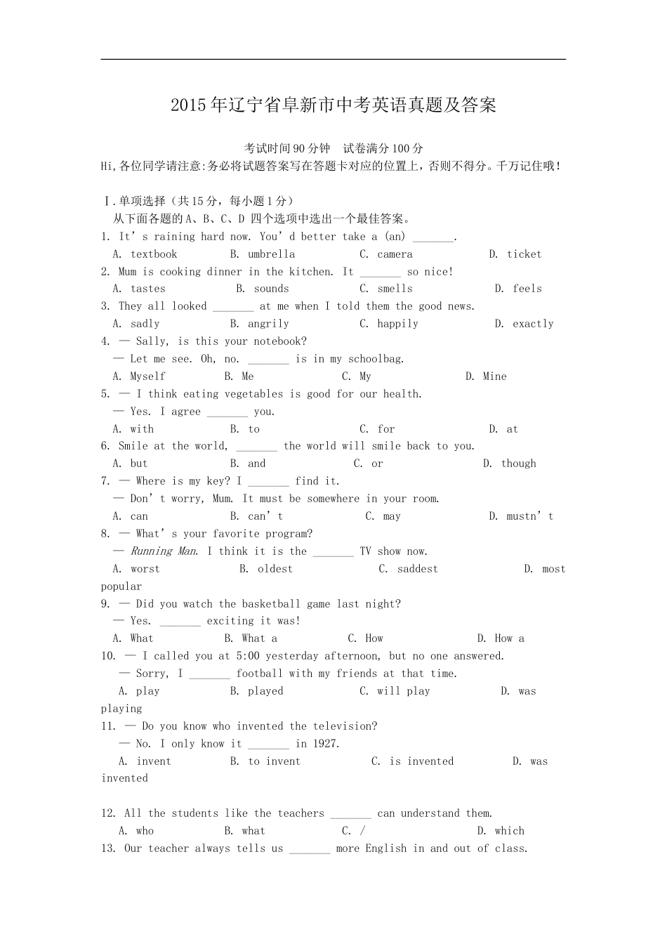 2015年辽宁省阜新市中考英语真题及答案kaoda.com.doc_第1页