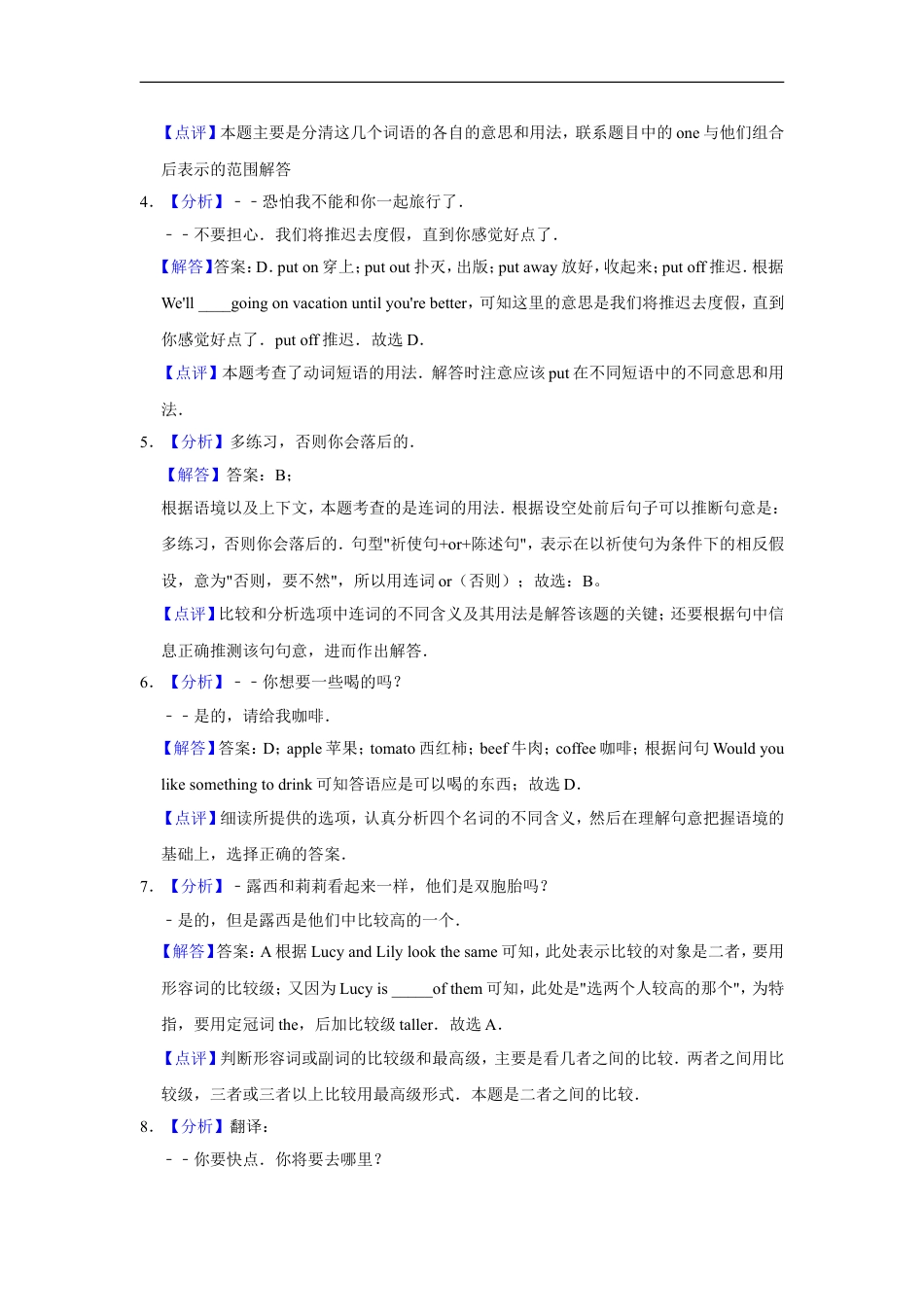 2015年辽宁省锦州市中考英语试题（解析）kaoda.com.doc_第2页