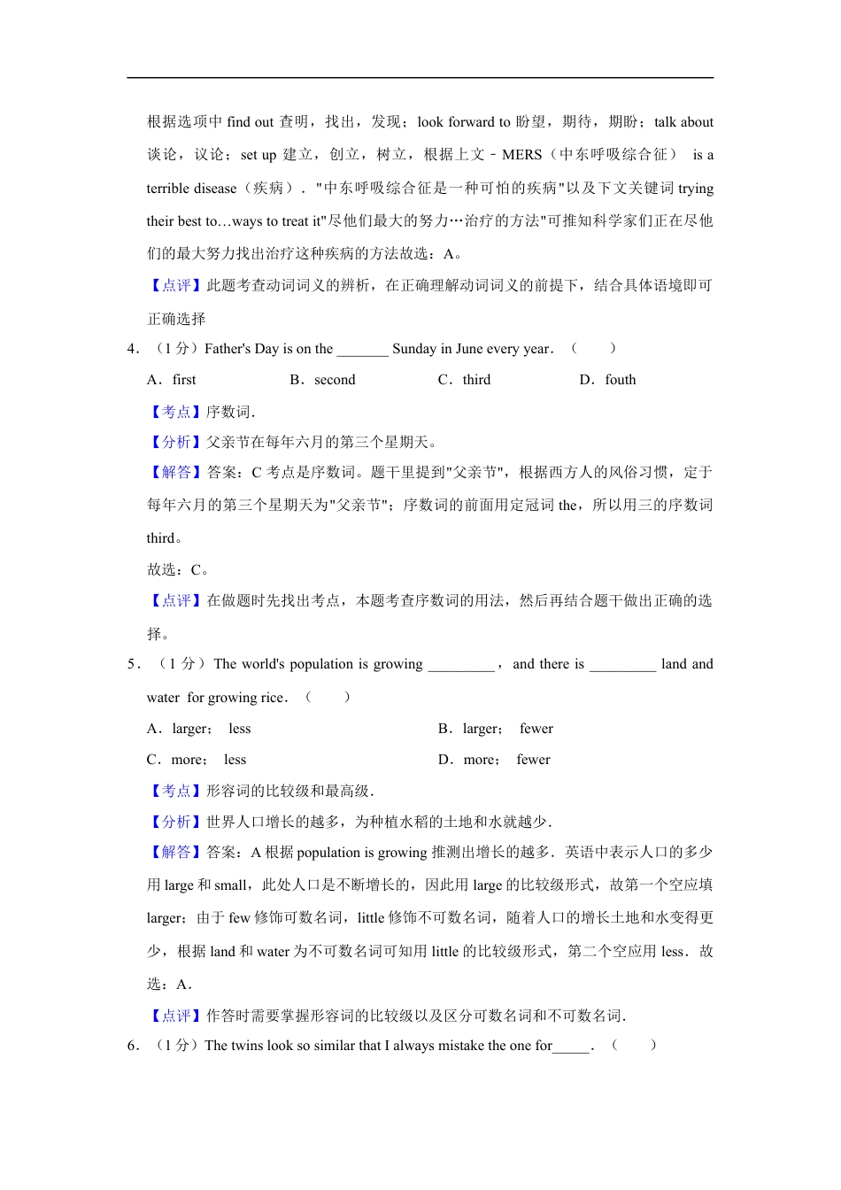 2015年辽宁省营口市中考英语试题（解析）kaoda.com.Docx_第2页