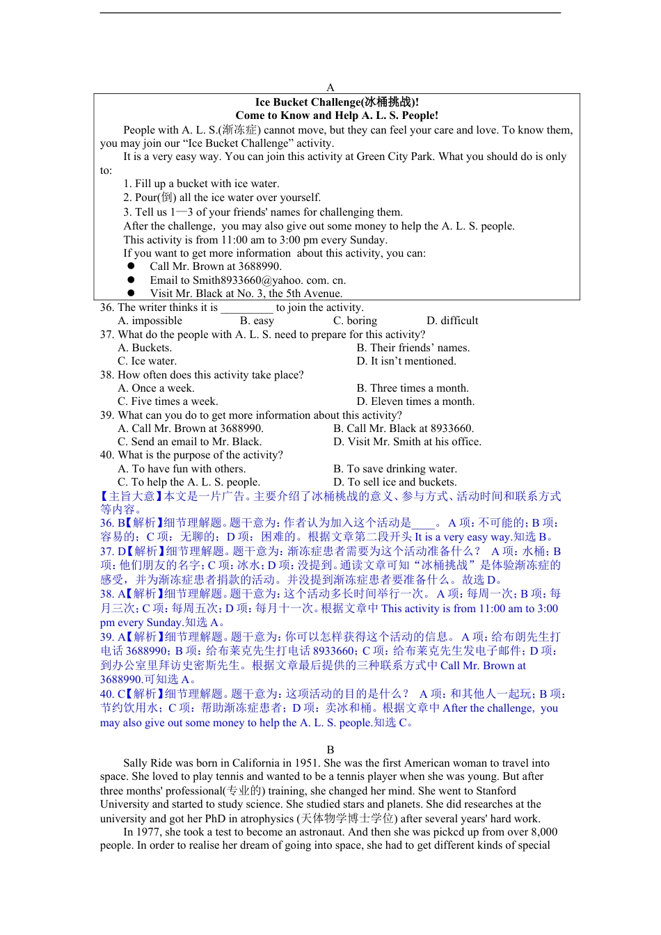 2015年聊城市中考英语试卷及答案解析kaoda.com.doc_第2页