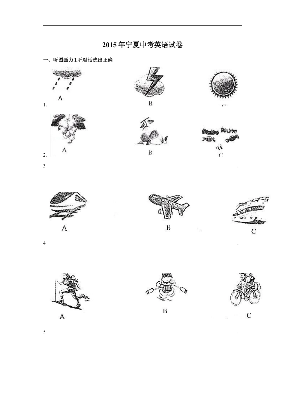 2015年宁夏中考英语试卷（学生版）kaoda.com.doc_第1页