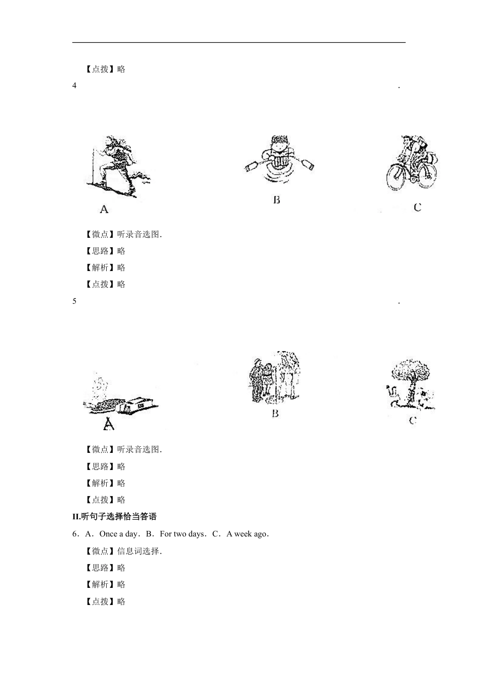 2015年宁夏中考英语试题及答案kaoda.com.doc_第2页