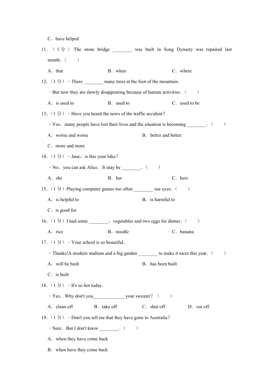 2015年青海省中考英语【原卷版】kaoda.com.pdf_第2页