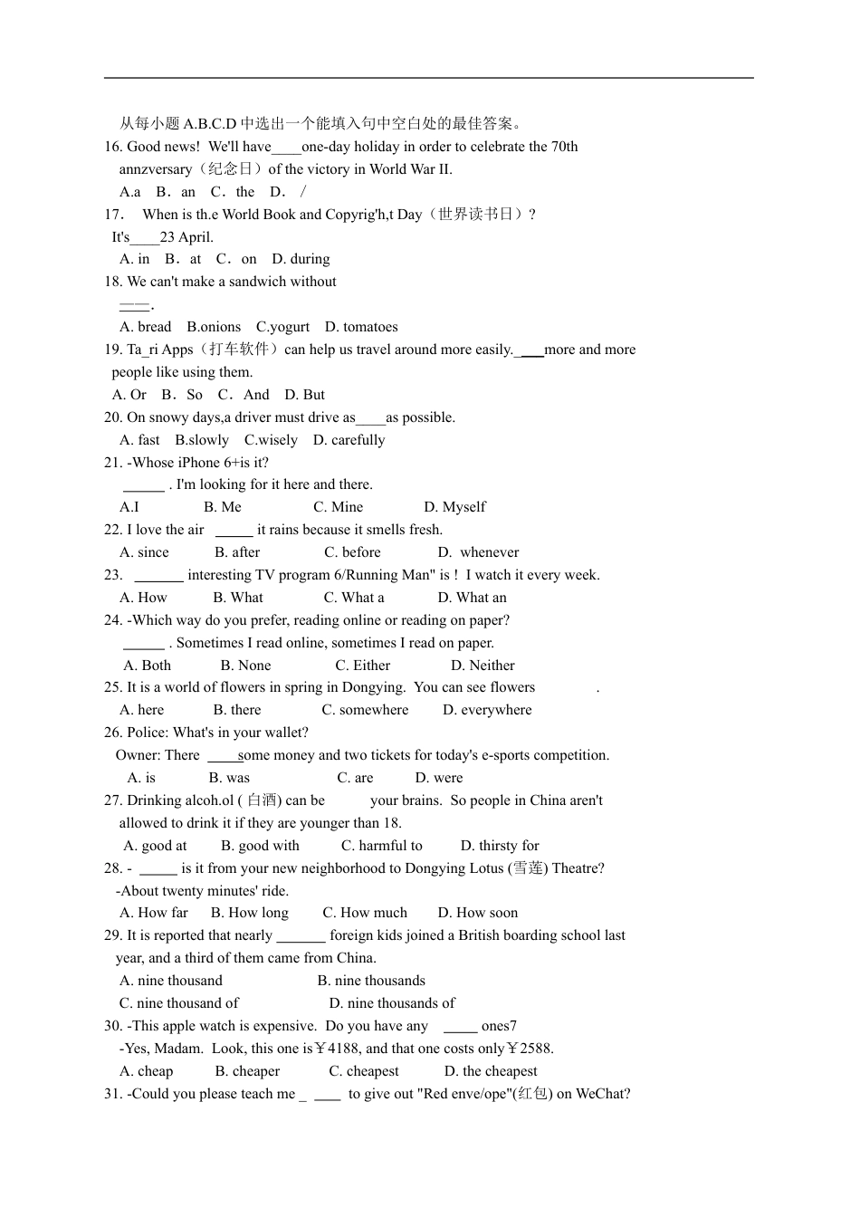 2015年山东省东营市中考英语试题及答案kaoda.com.doc_第2页