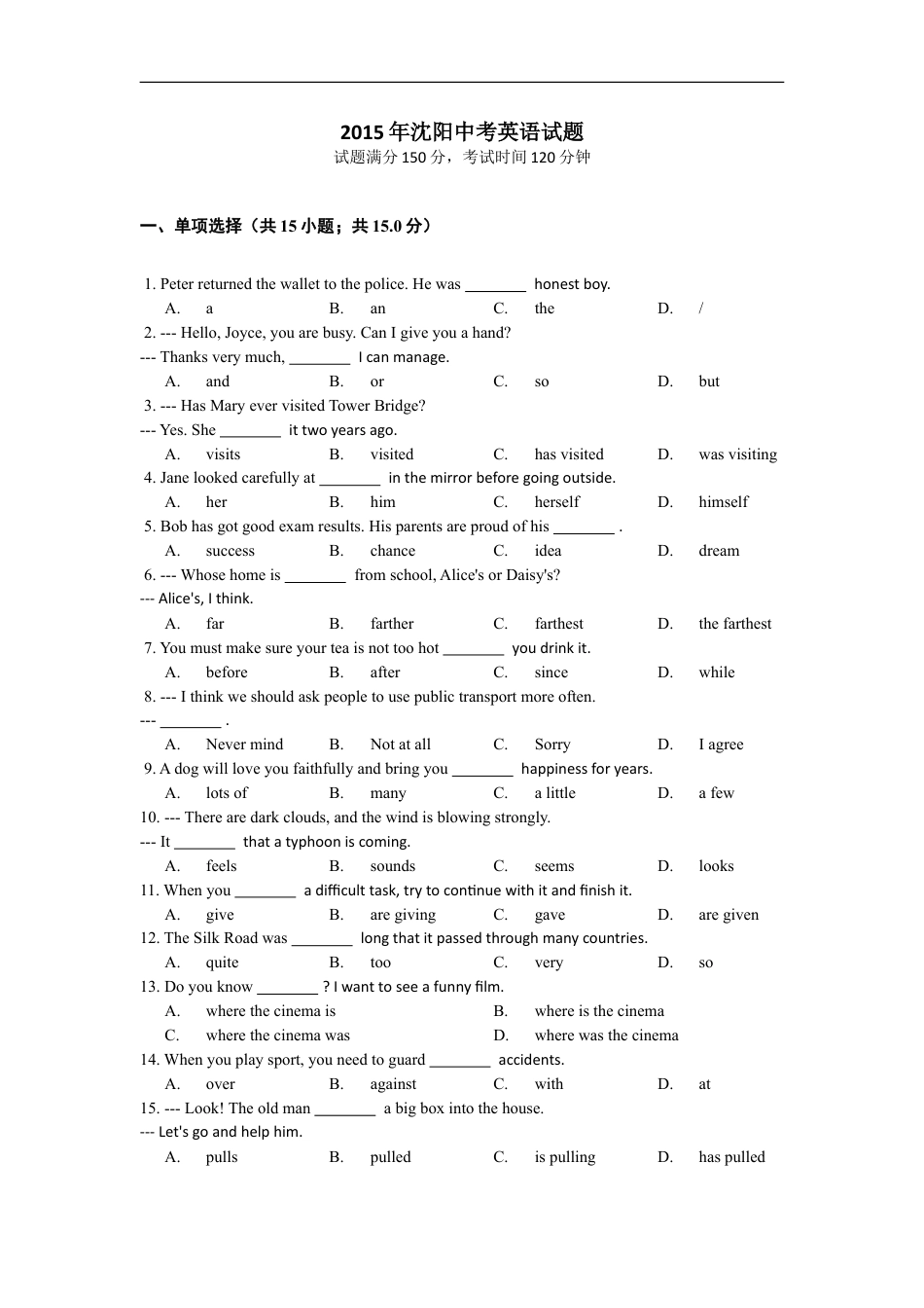 2015年沈阳中考英语试题及答案kaoda.com.doc_第1页