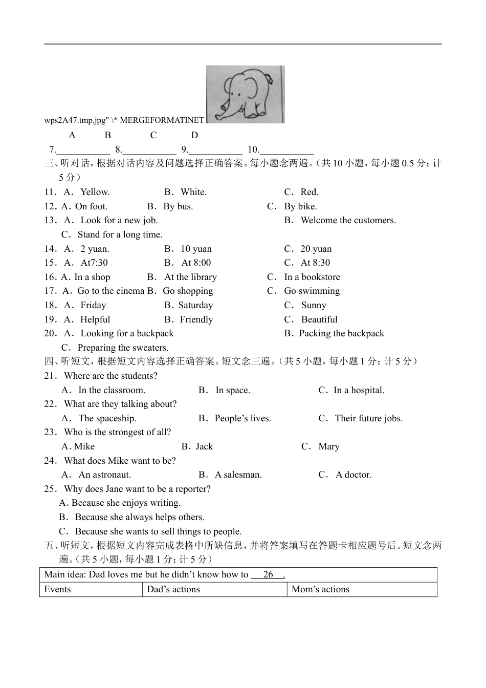 2015年四川省成都市中考英语试题及答案kaoda.com.doc_第2页