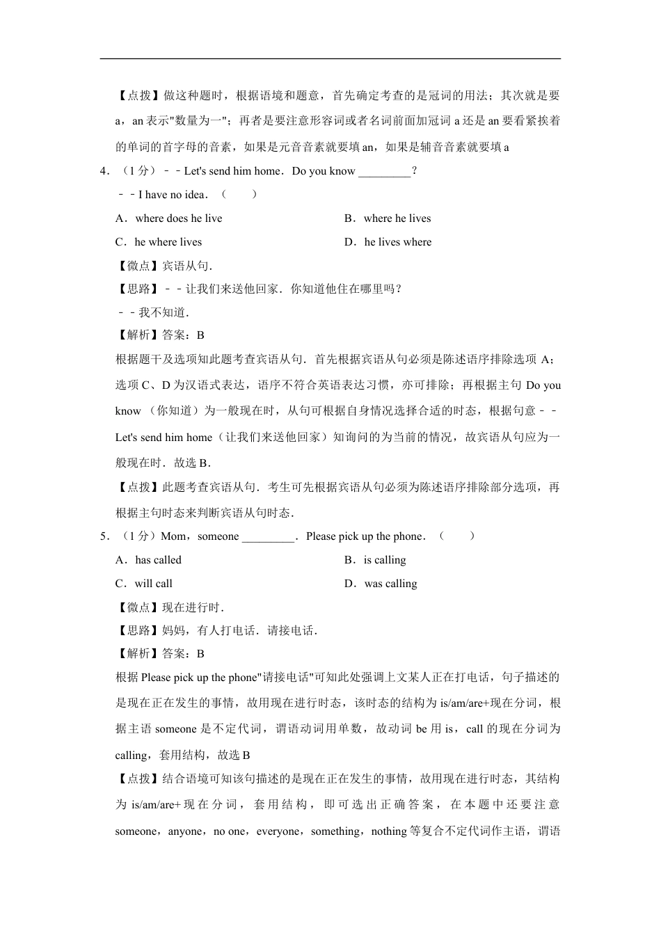 2015年四川省绵阳市中考英语试卷（教师版）  kaoda.com.doc_第2页