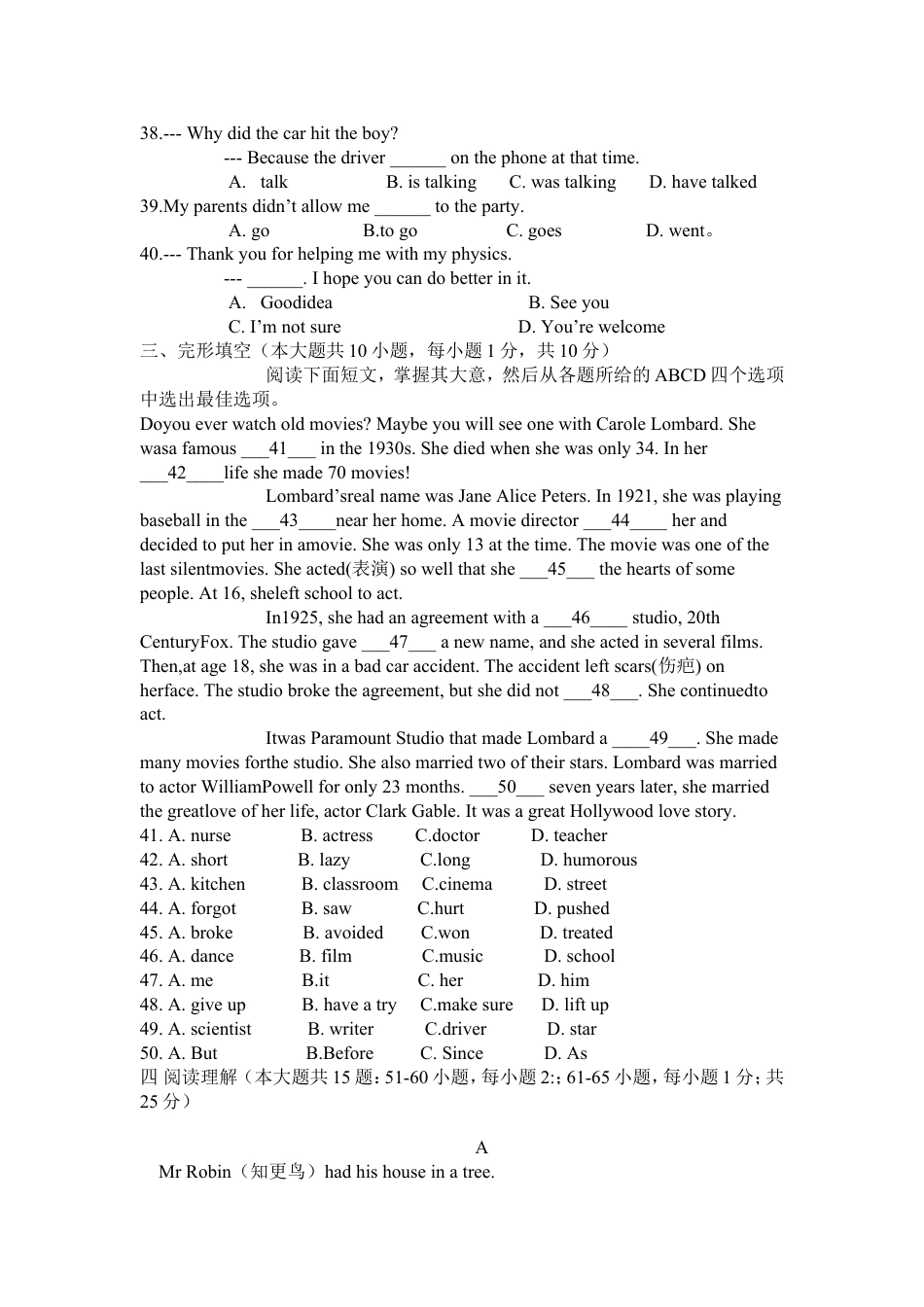 2015年天津市中考英语试题及答案kaoda.com.doc_第2页