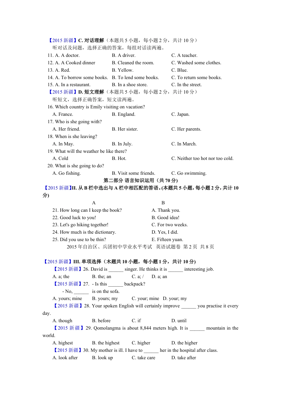 2015年新疆自治区及兵团中考英语试题及解析kaoda.com.doc_第2页