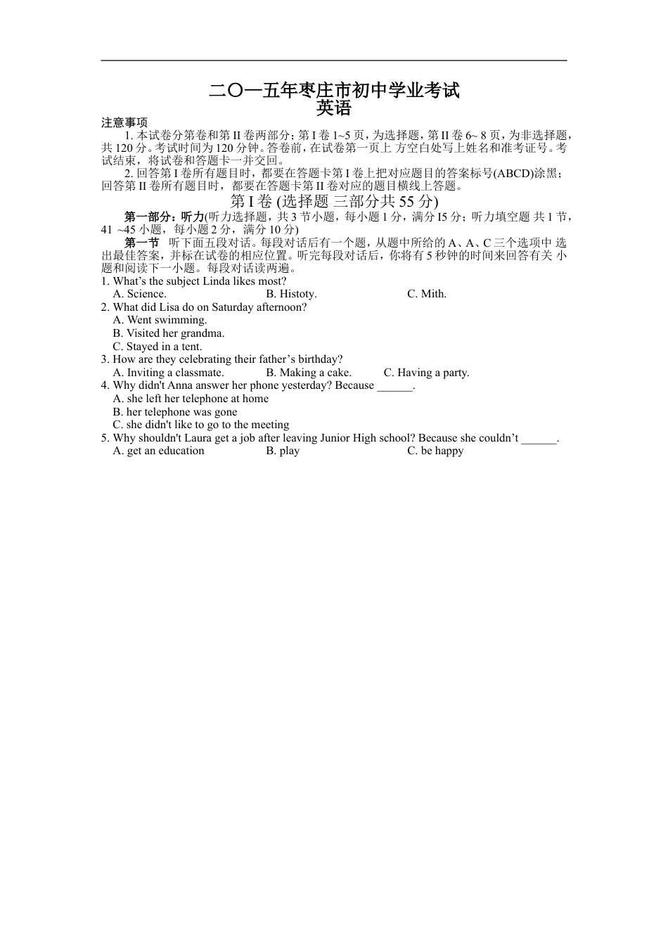 2015年枣庄市中考英语真题试题及答案kaoda.com.doc_第1页