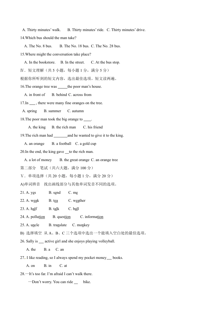 2015年中考真题kaoda.com 英语（海南卷）精编word版（原卷版）kaoda.com.doc_第2页