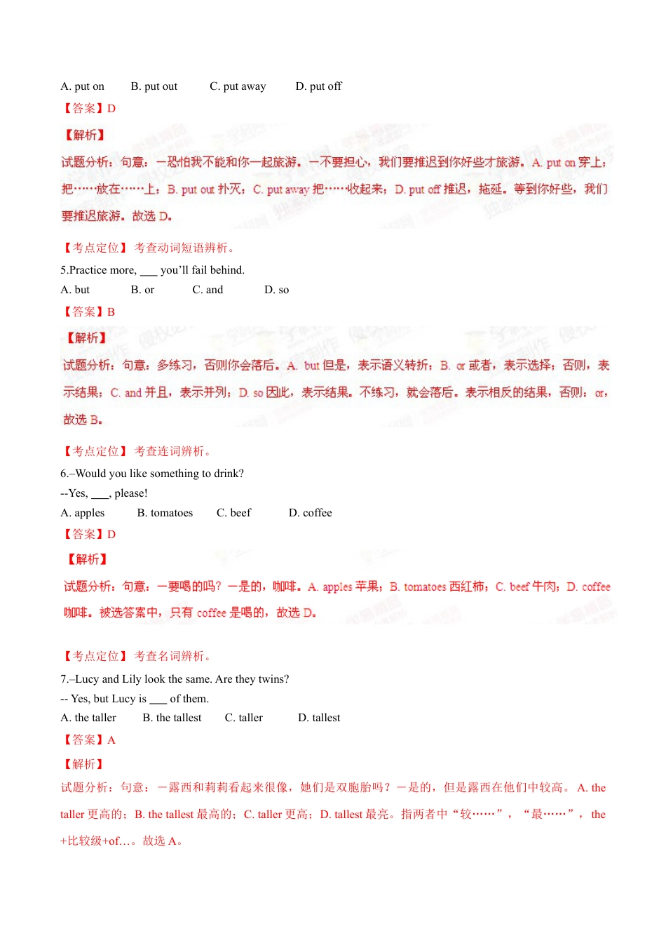 2015年中考真题kaoda.com 英语（辽宁锦州卷）精编word版（解析版）kaoda.com.doc_第2页