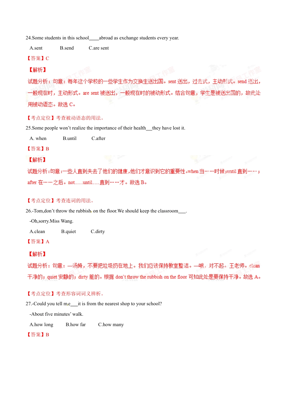 2015年中考真题kaoda.com 英语（四川自贡卷）精编word版（解析版）kaoda.com.doc_第2页