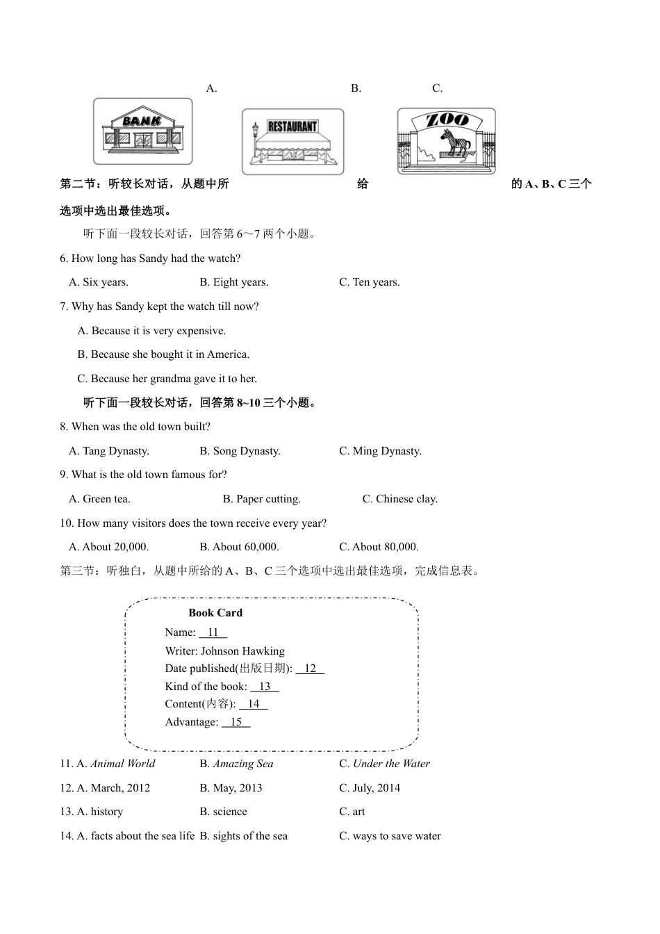 2015年中考真题kaoda.com 英语（台州卷）精编word版（原卷版）kaoda.com.doc_第2页