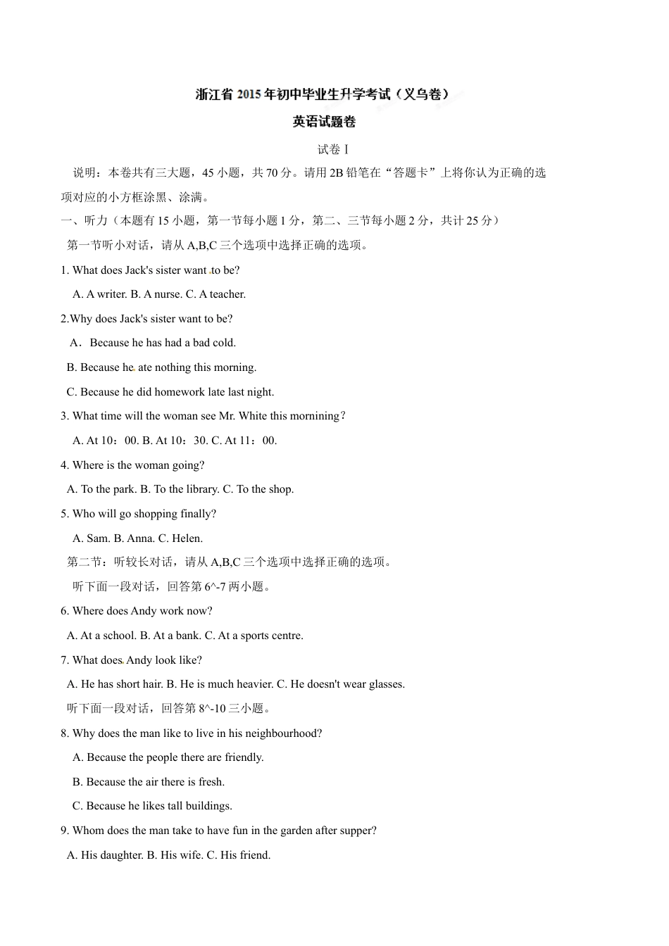 2015年中考真题kaoda.com 英语（浙江义乌卷）精编word版（解析版）kaoda.com.doc_第1页