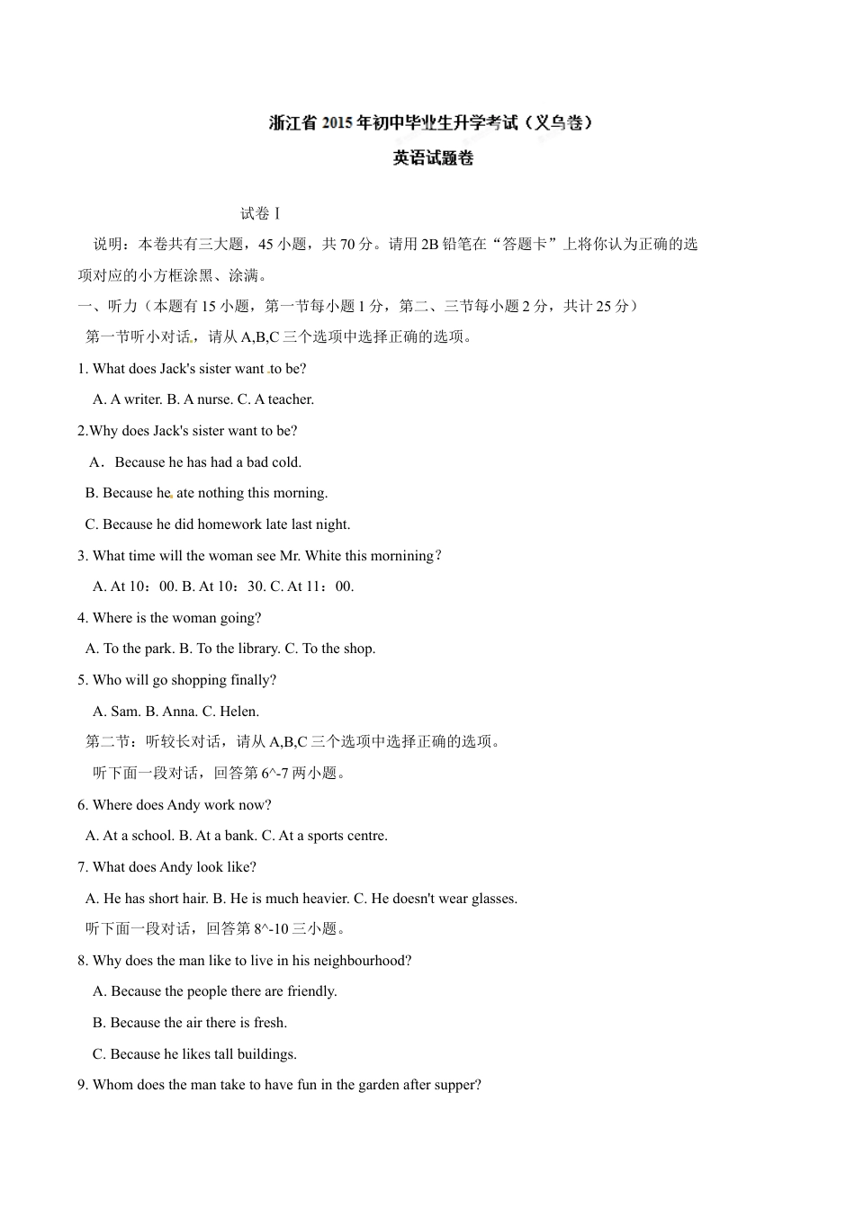 2015年中考真题kaoda.com 英语（浙江义乌卷）精编word版（原卷版）kaoda.com.doc_第1页