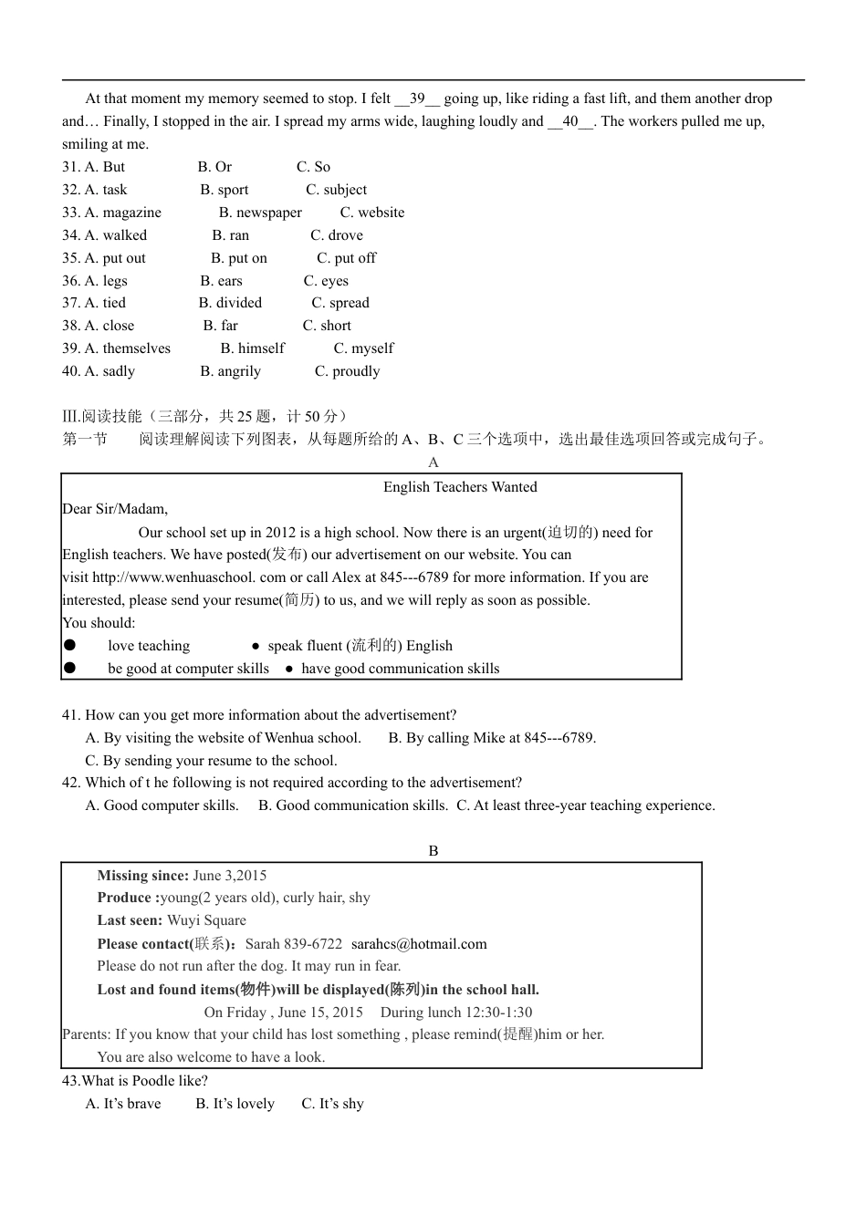 2015长沙市中考英语试题及答案kaoda.com.docx_第2页