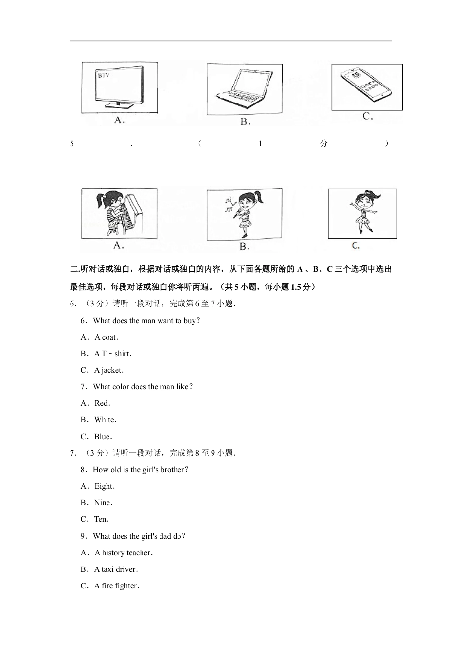 2016年北京市中考英语试题（解析版）kaoda.com.doc_第2页