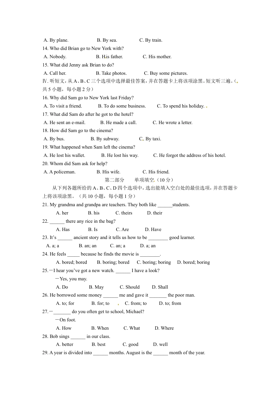 2016年毕节市中考英语试题及答案kaoda.com.doc_第2页