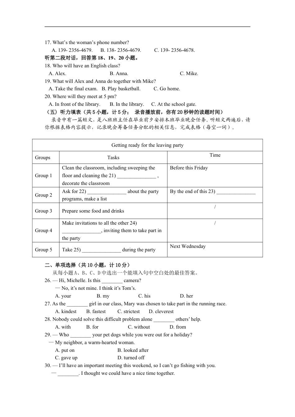 2016年德州市英语中考试题及答案kaoda.com.doc_第2页