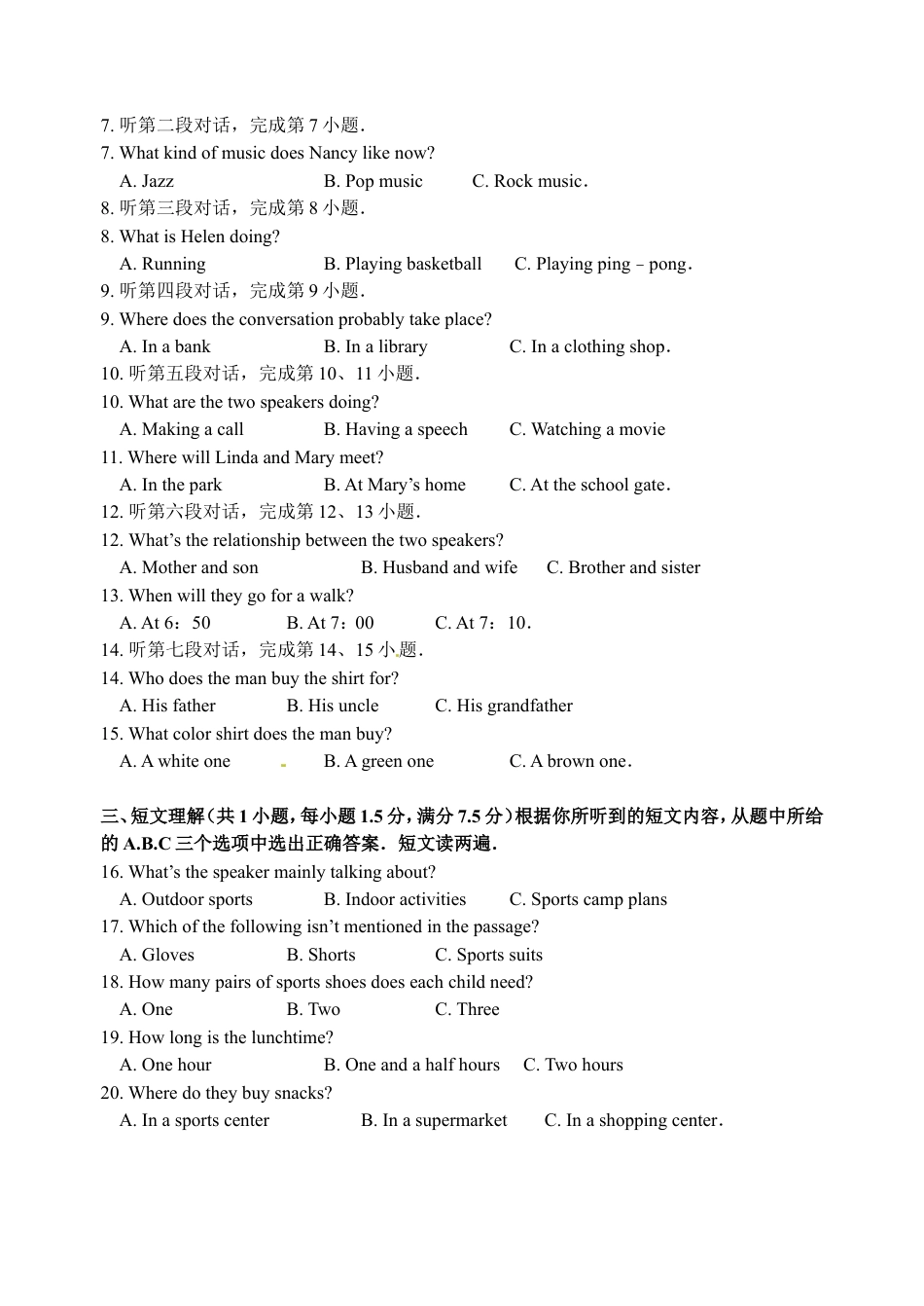 2016年福建省福州市中考英语试题及答案kaoda.com.doc_第2页