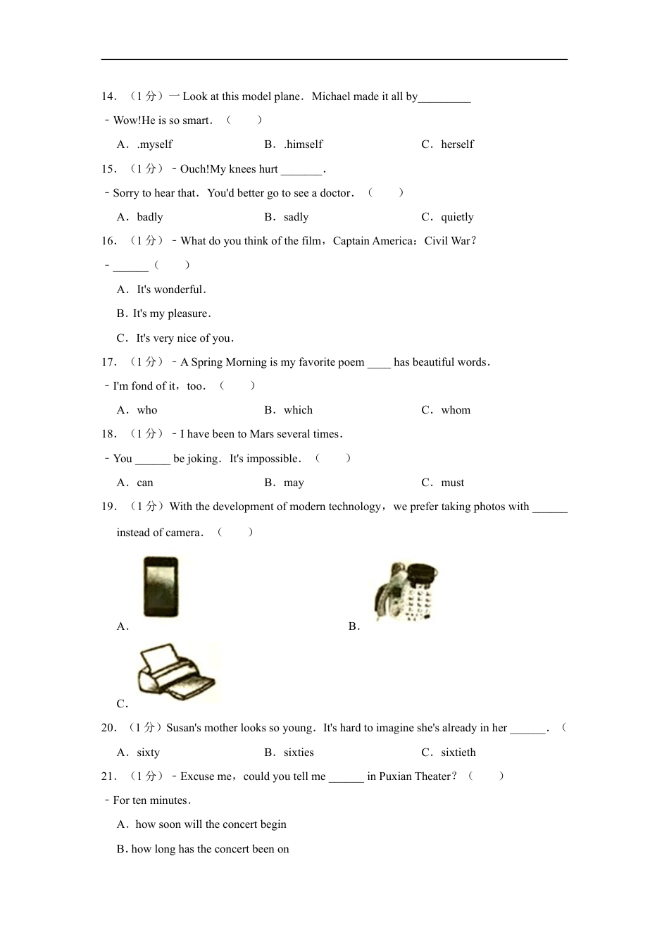 2016年福建省莆田市中考英语试卷kaoda.com.doc_第2页