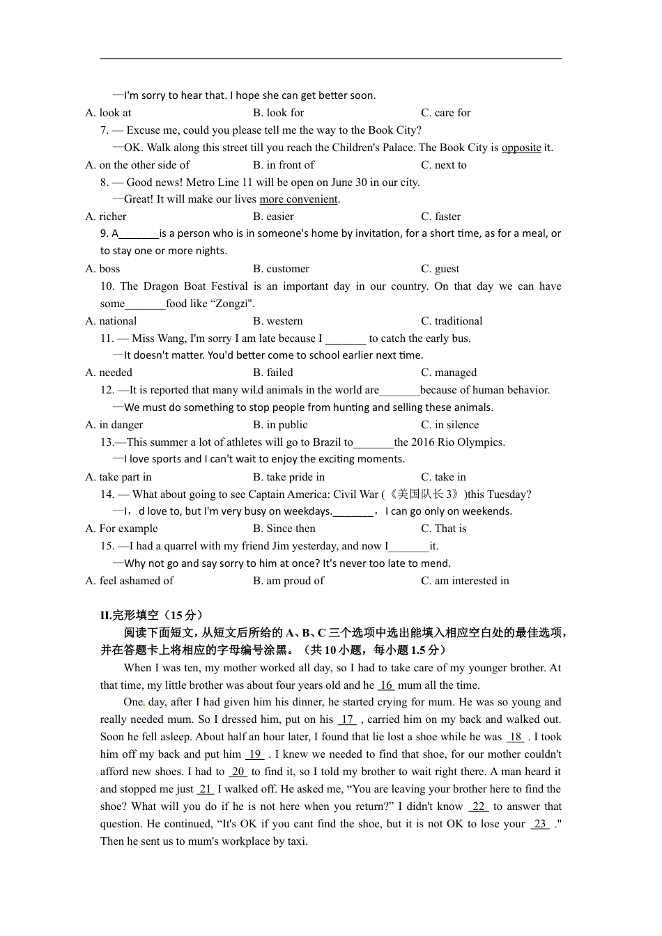 2016年广东深圳英语中考试题试卷及答案kaoda.com.doc_第2页