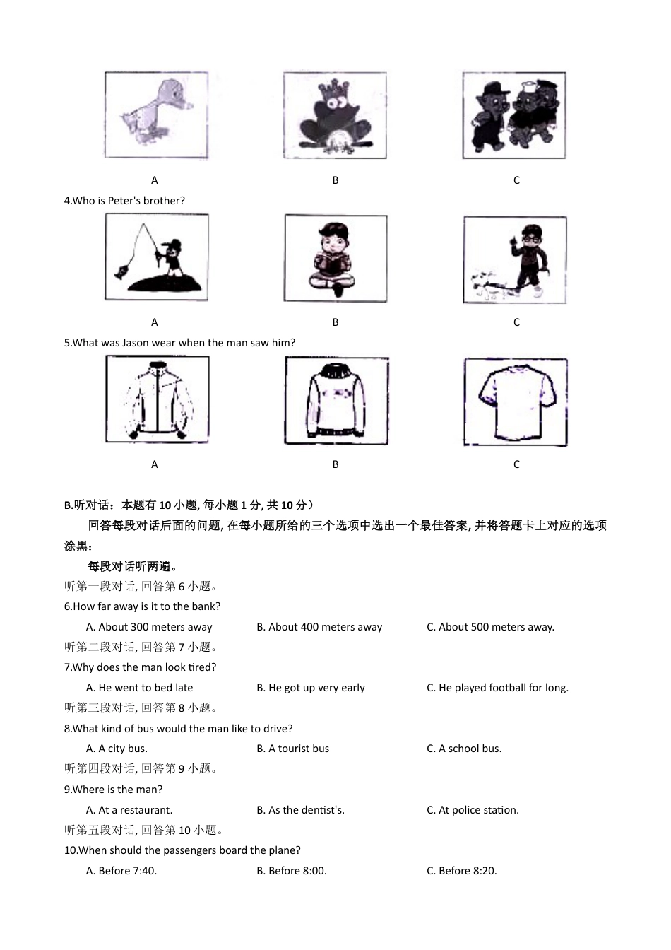 2016年广东省中考英语真题及答案kaoda.com.doc_第2页