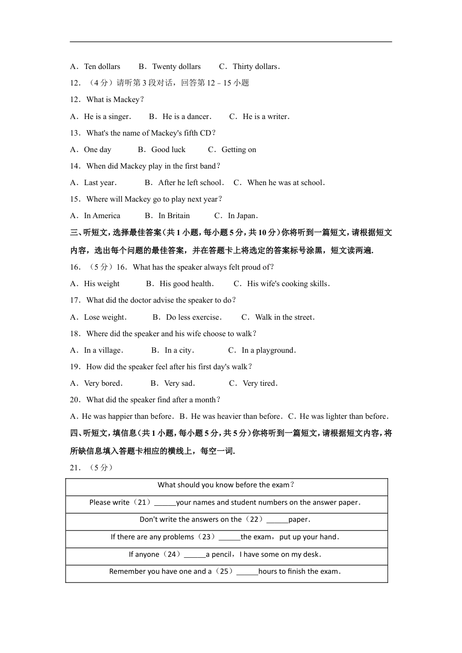 2016年广西南宁市中考英语试卷及解析kaoda.com.doc_第2页