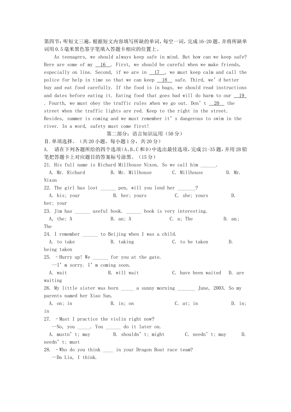 2016年贵州省黔东南州中考英语试题及答案kaoda.com.doc_第2页