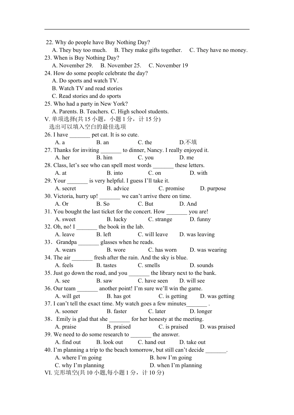 2016年河北省中考英语试题及答案kaoda.com.doc_第2页