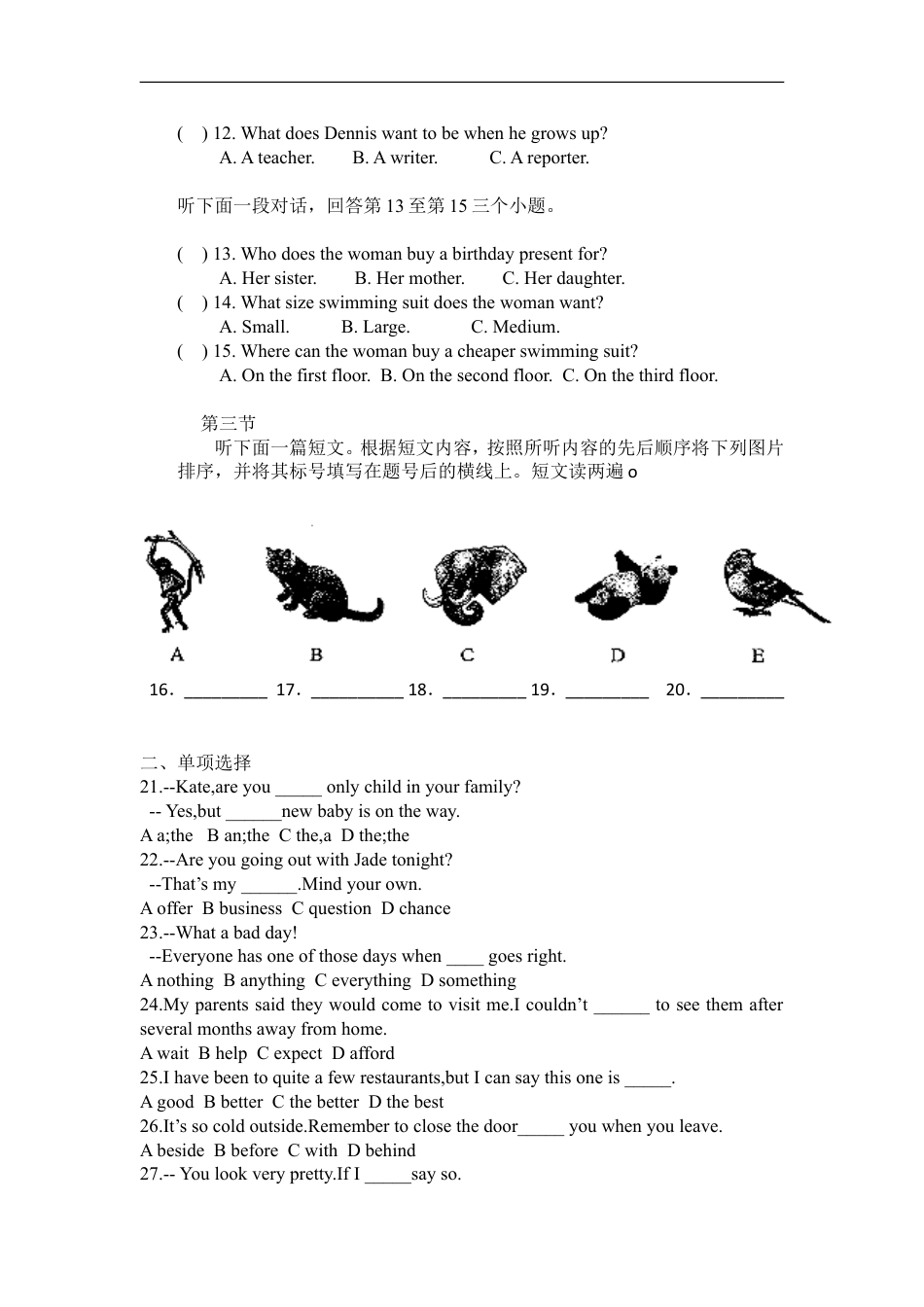 2016年河南省中考英语试卷及答案kaoda.com.doc_第2页