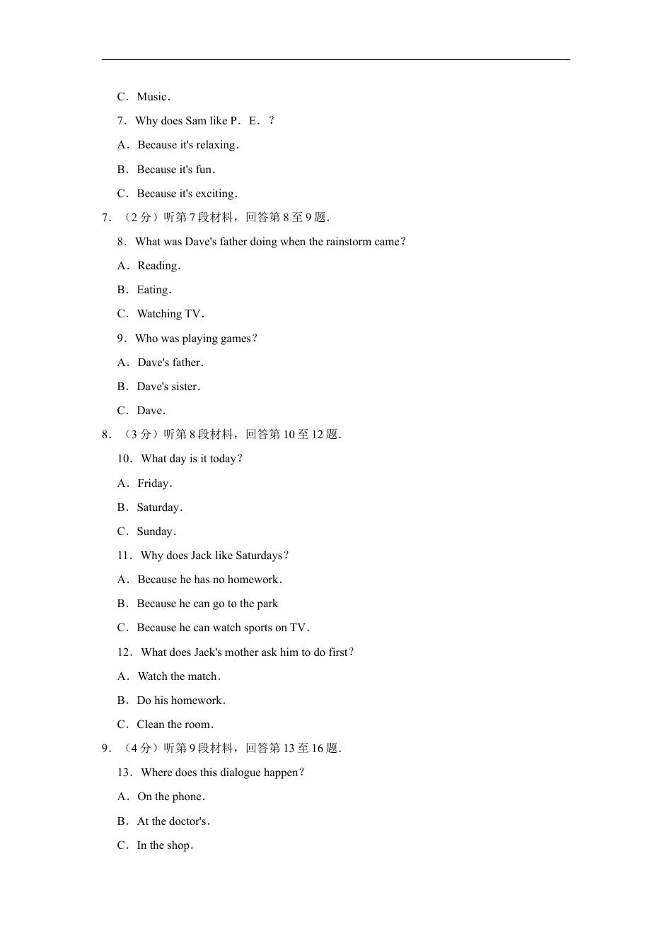 2016年湖南省怀化市中考英语试卷（学生版）kaoda.com.doc_第2页