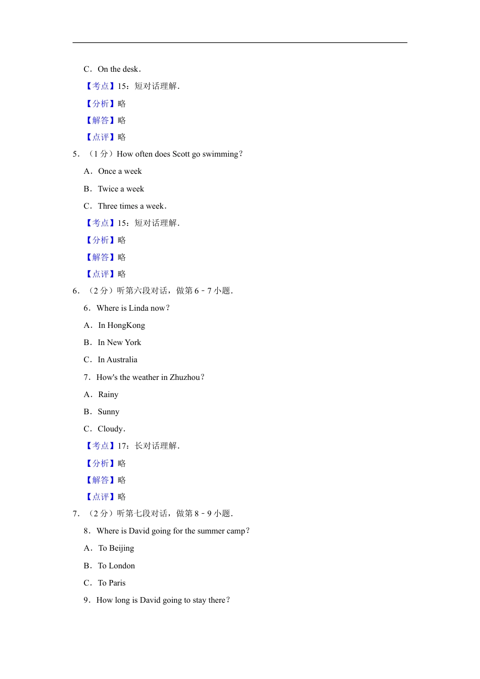 2016年湖南省株洲市中考英语试卷（教师版）kaoda.com.doc_第2页