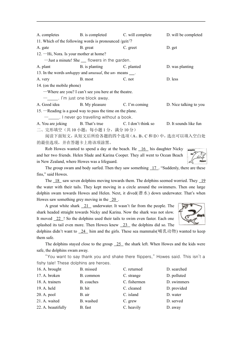 2016年江苏省南京市中考英语试题及答案kaoda.com.doc_第2页