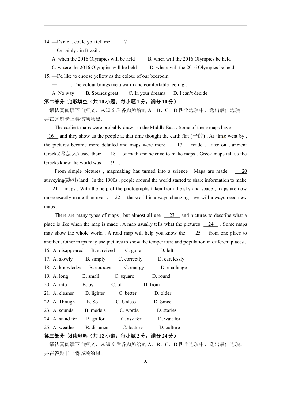 2016年江苏省苏州市中考英语试题及答案kaoda.com.doc_第2页