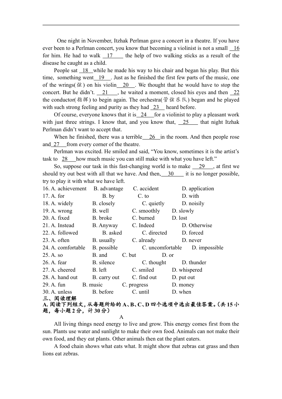 2016年江苏省盐城市中考英语试题及答案kaoda.com.doc_第2页