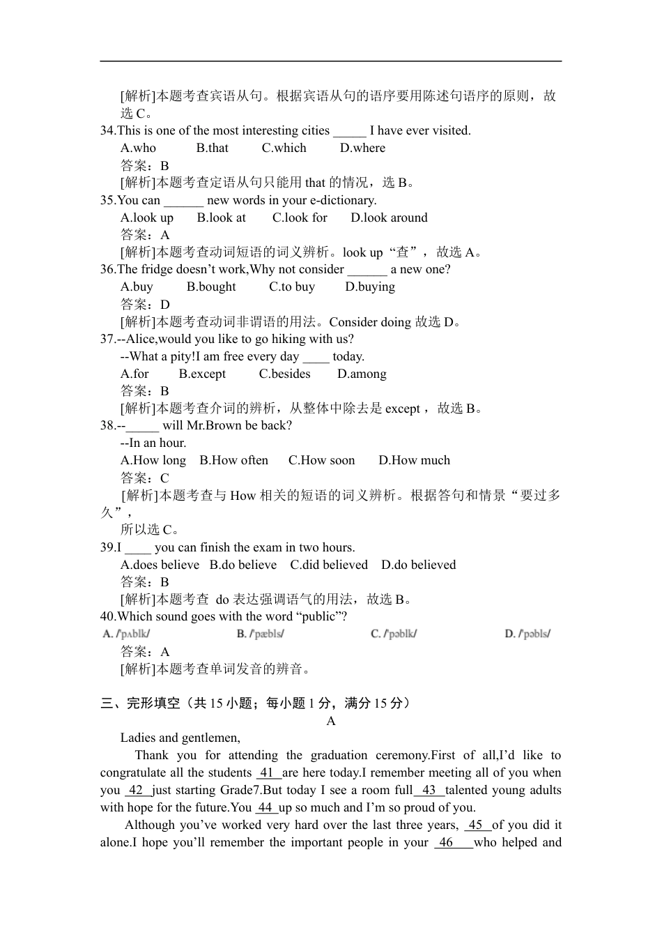 2016年兰州市中考英语真题及答案kaoda.com.docx_第2页