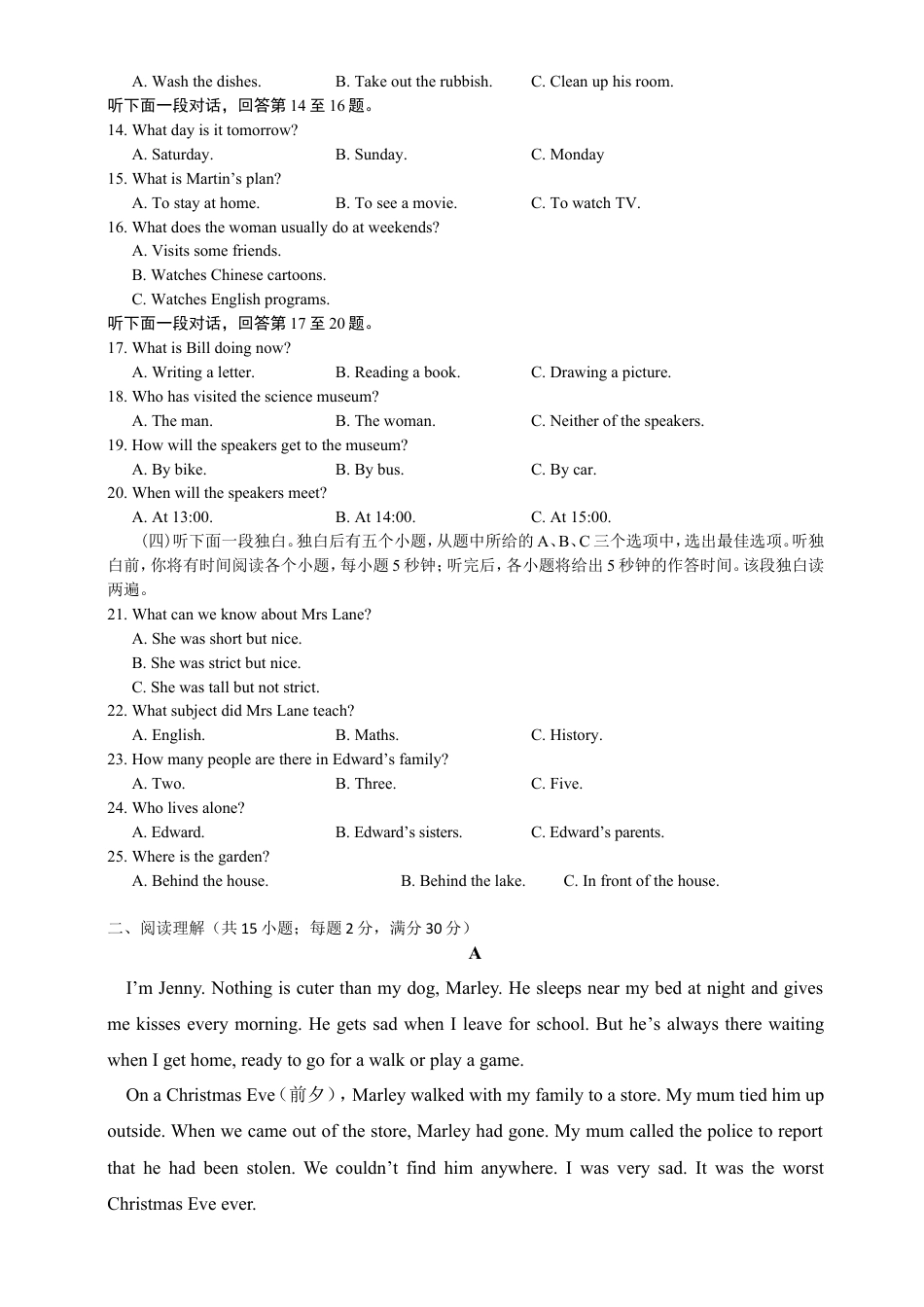 2016年聊城市中考英语试卷及答案kaoda.com.doc_第2页