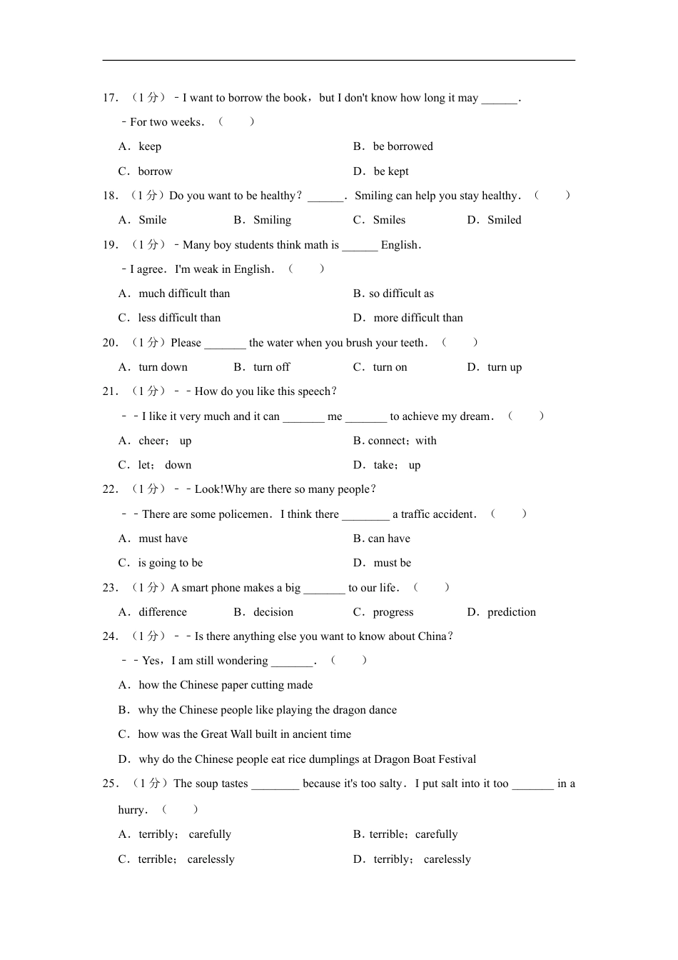 2016年青海省西宁市中考英语试卷【解析版】kaoda.com.doc_第2页