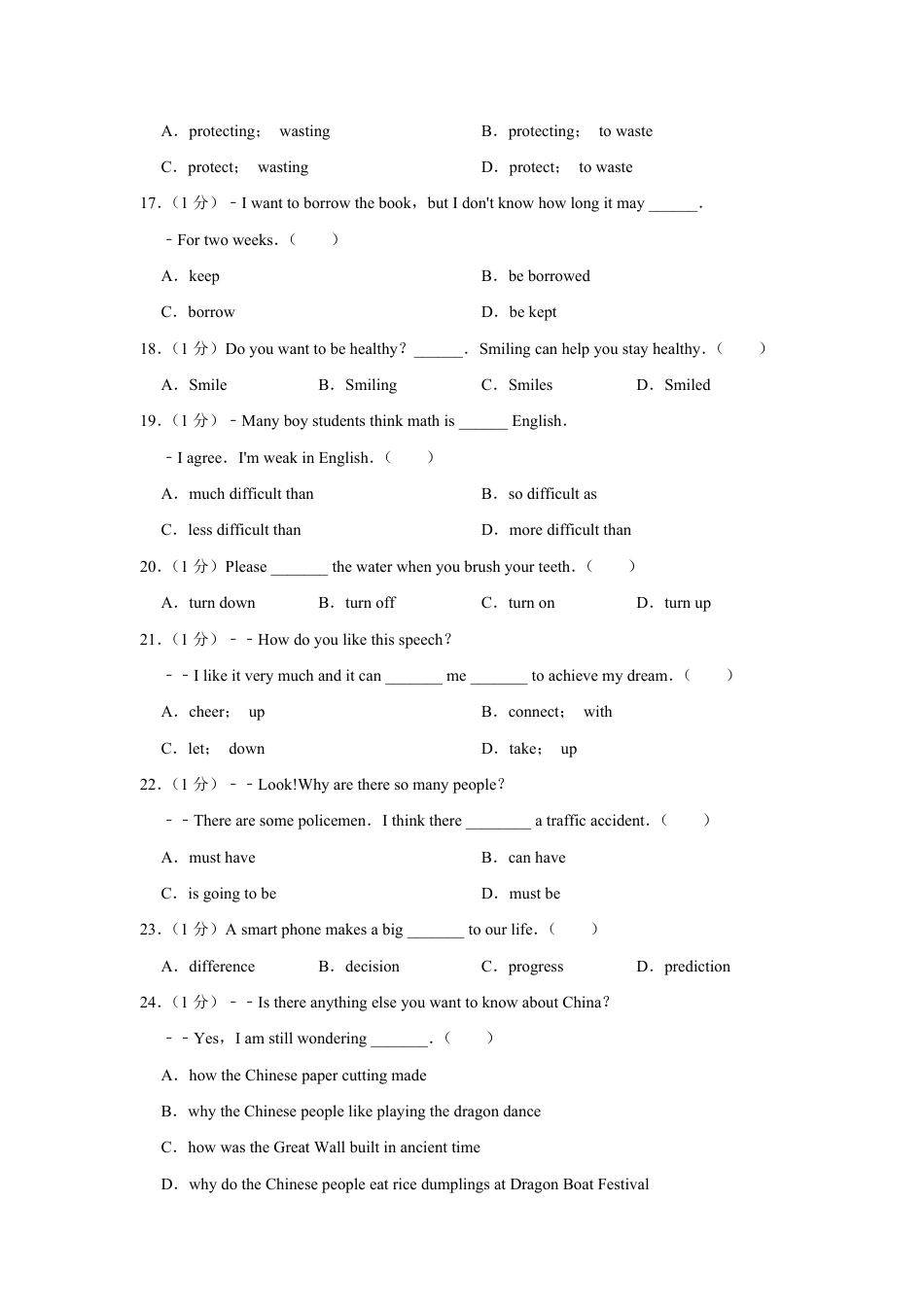 2016年青海省西宁市中考英语试卷【解析版】kaoda.com.pdf_第2页