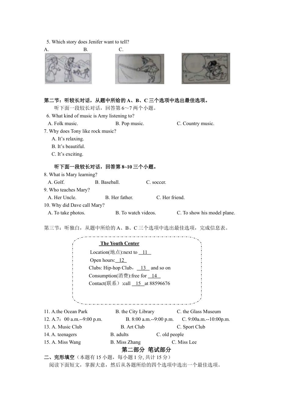 2016年台州市中考英语试题及答案kaoda.com.doc_第2页