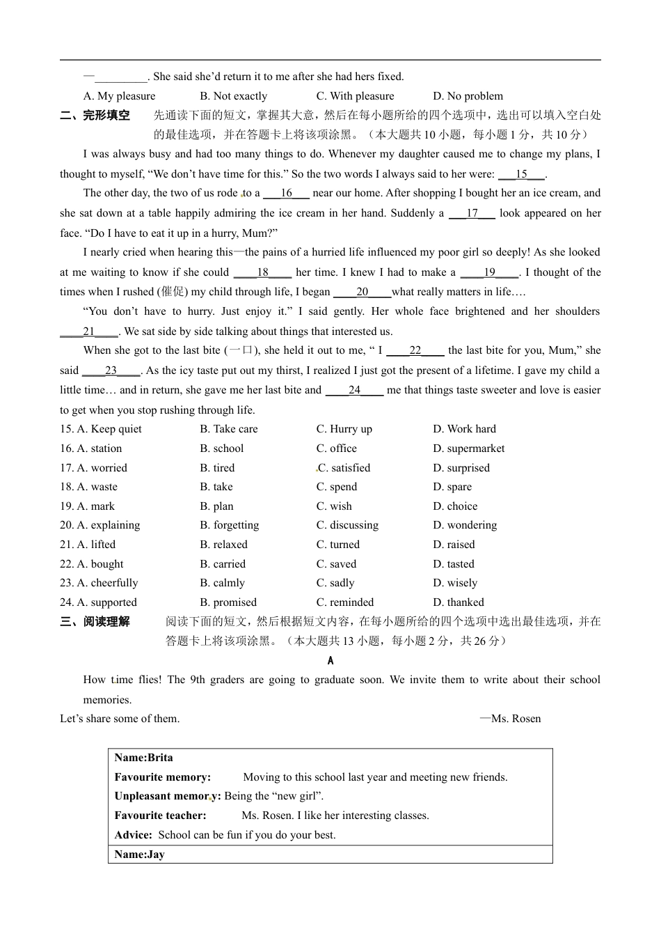 2016年无锡市中考英语试卷及答案kaoda.com.doc_第2页