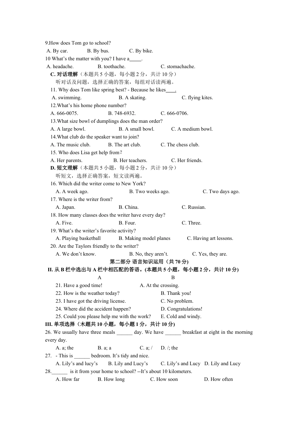 2016年新疆自治区及兵团中考英语试题及答案kaoda.com.doc_第2页