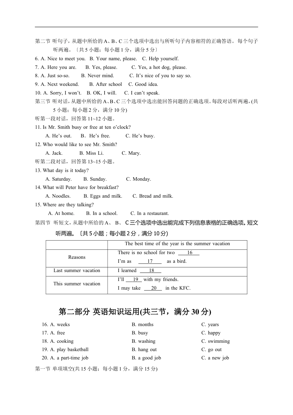 2016年云南中考英语试题及答案(word版)kaoda.com.doc_第2页