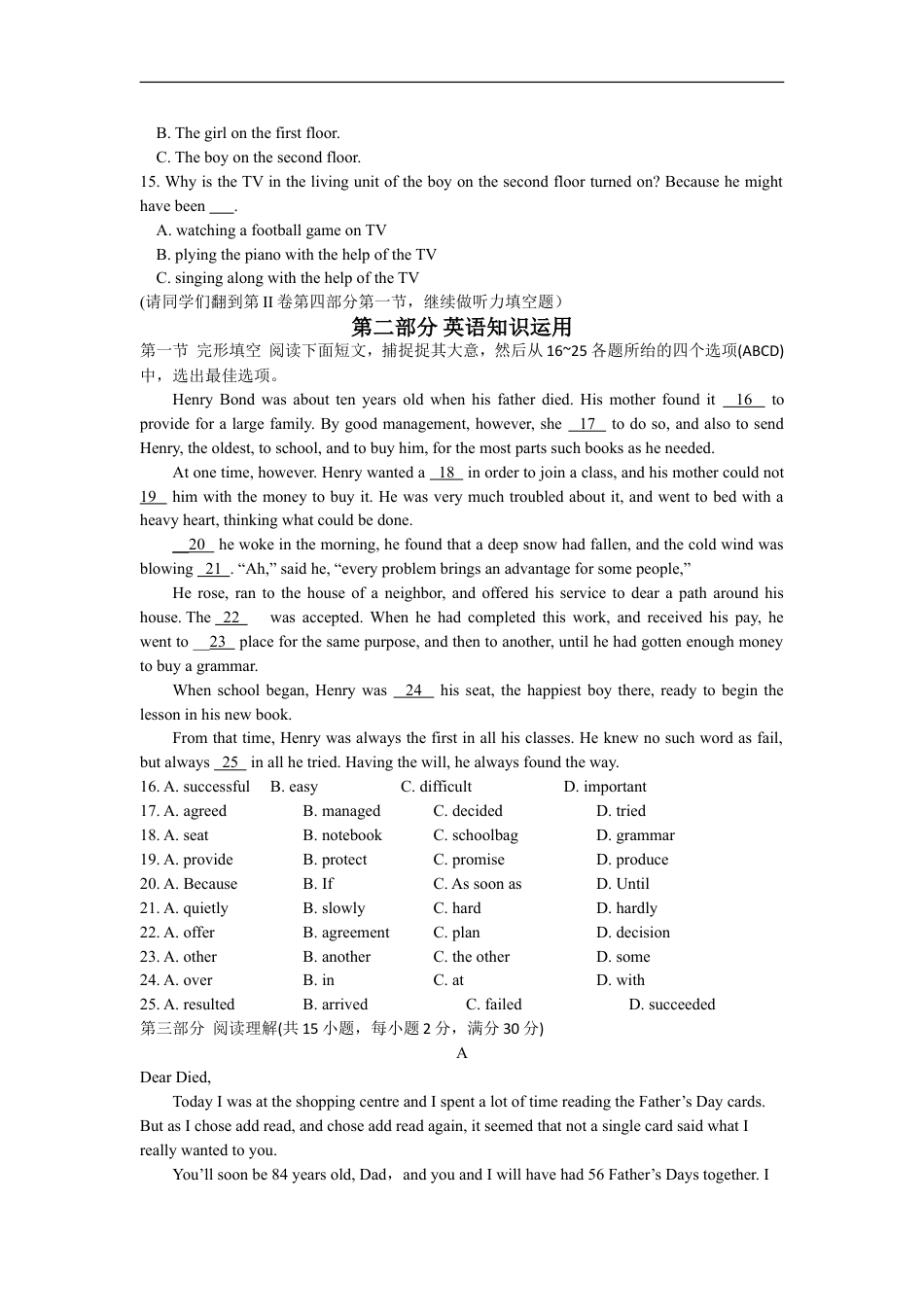 2016年枣庄市中考英语真题试题及答案kaoda.com.doc_第2页